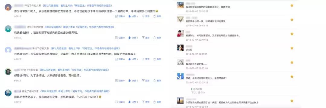 同程艺龙最新事件,同程艺龙耽误行程损失谁负责