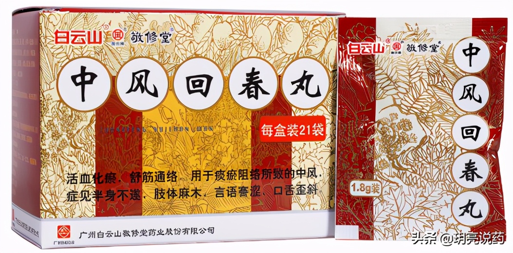 脑梗塞后遗症疏通血管五大中成药,脑梗塞后遗症吃什么中成药