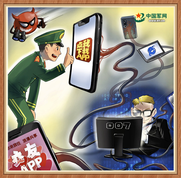 军人网络安全警示图,战友安全提醒