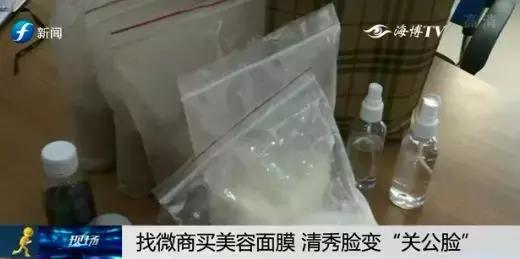 警惕微商骗局,警惕微商的危害