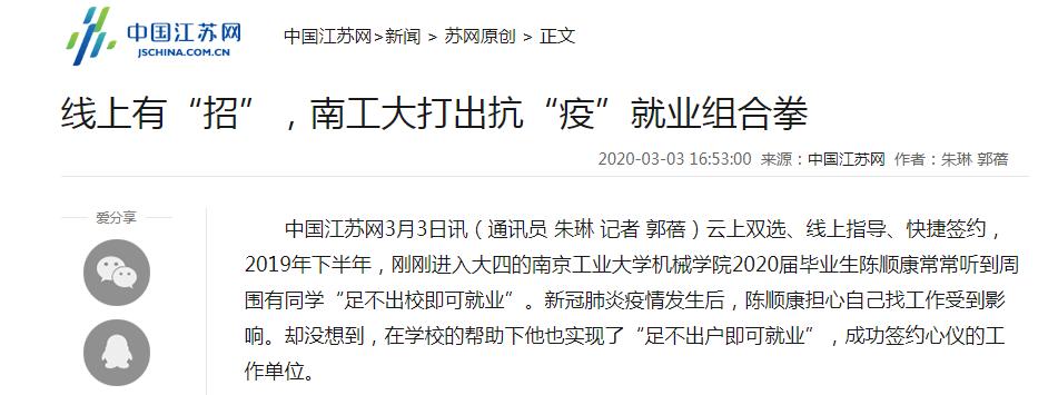 江苏太仓招聘会,春季大型人才招聘会来袭