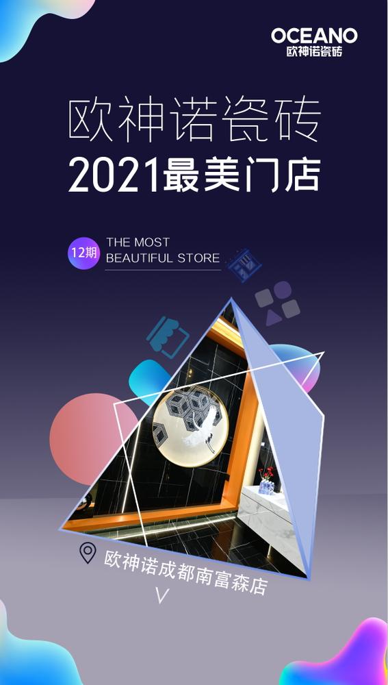 欧神诺瓷砖门店搭配图,欧神诺大理石瓷砖店