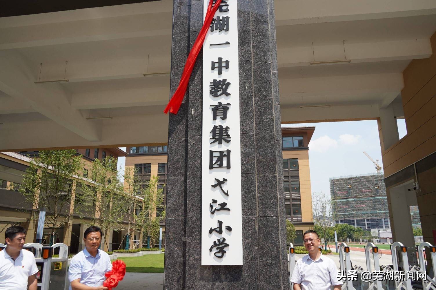 芜湖市教育发展,芜湖市弋江区教育局最新通知