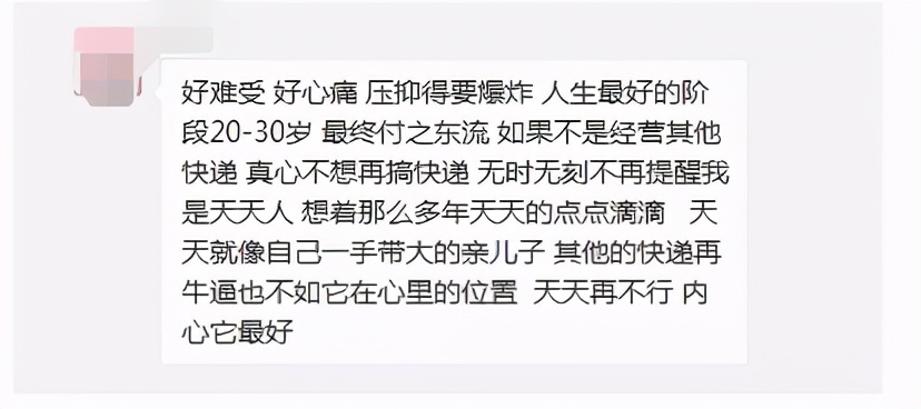 天天快递从什么时候走下坡路的,天天快递转型哪吒快递