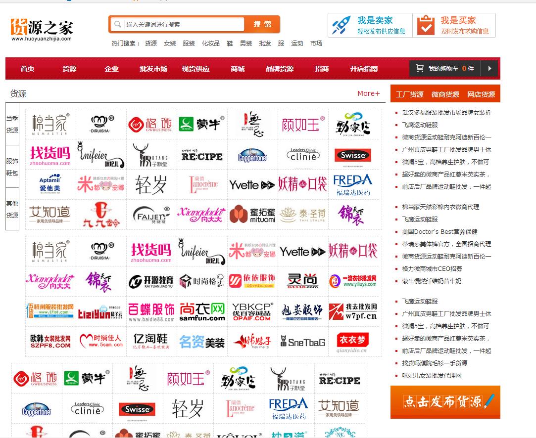 淘宝免费货源网站,淘宝货源5大批发网站