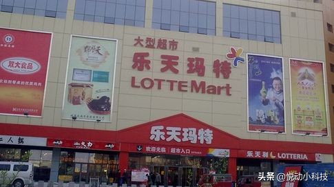 乐天玛特现状如何,乐天退出中国市场后的现状