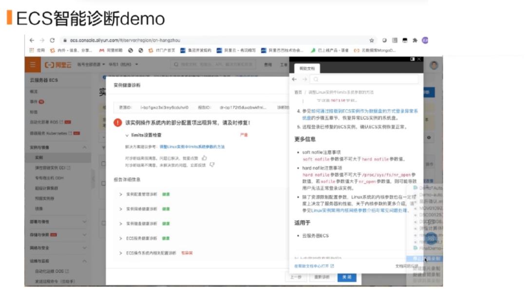ecs实现原理,ecs应急值守