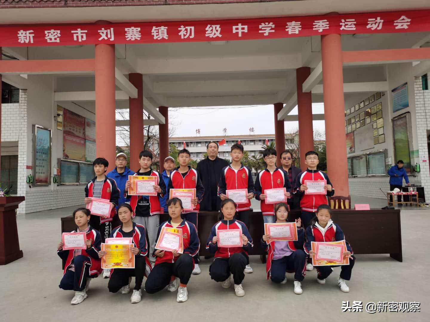 新密市苟堂镇中小学运动会,新密市杨寨小学运动会