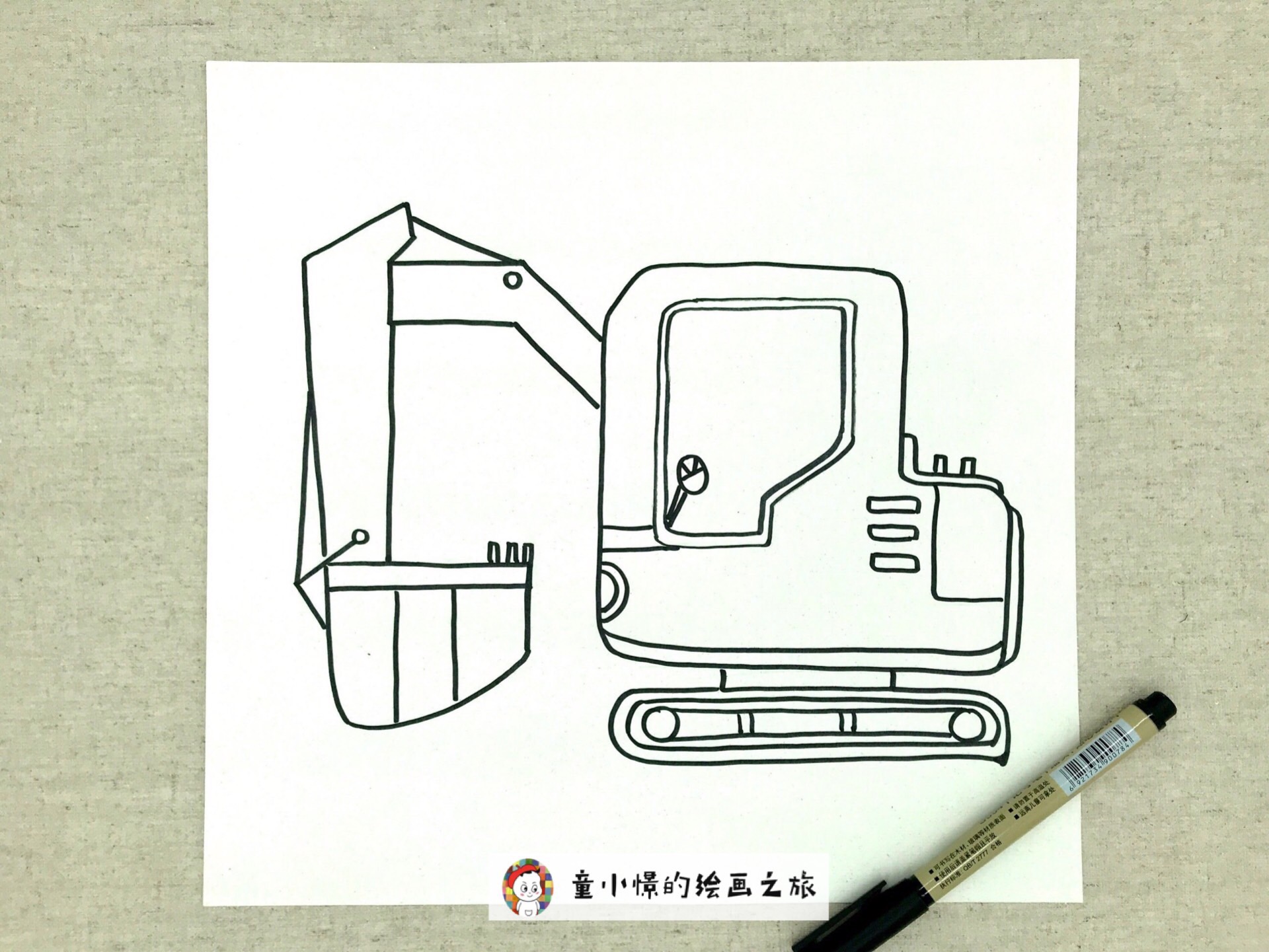 用尺子画挖掘机的教程,马克笔课程