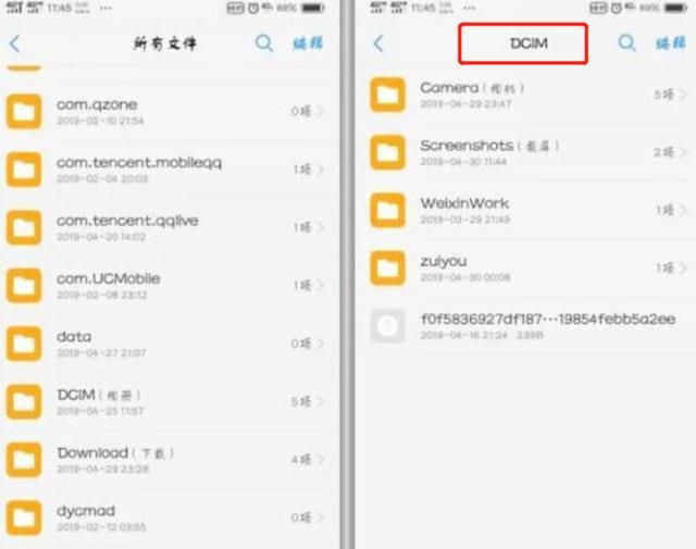 彻底清理手机内存一招就够了,手机内存可以删除的文件夹