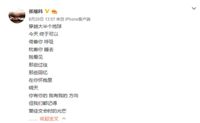 世界冠军的爱情故事,奥运冠军的情感故事