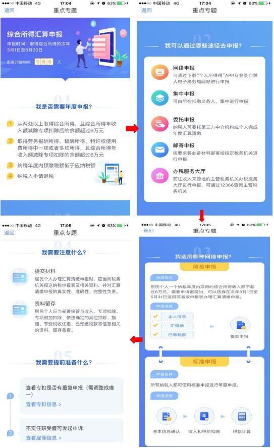 收入纳税明细查询为0能不能退税,怎么查个人收入纳税明细查询