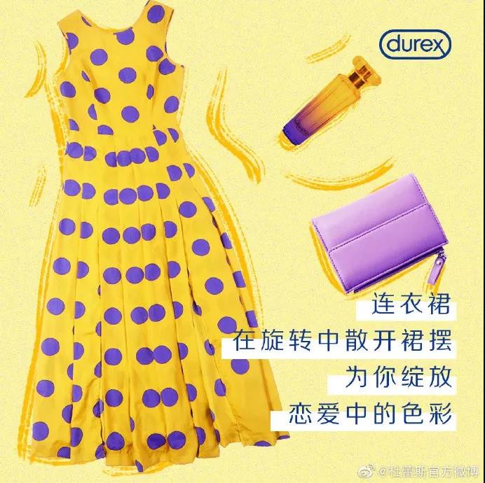 杜蕾斯文案大全文字,杜蕾斯文案照片