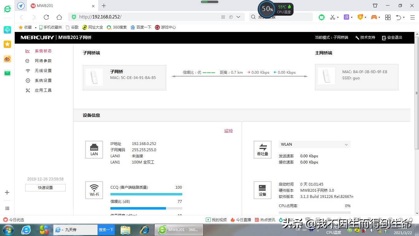 水星mwb201网桥可以接几个设备,水星网桥201与201s区别