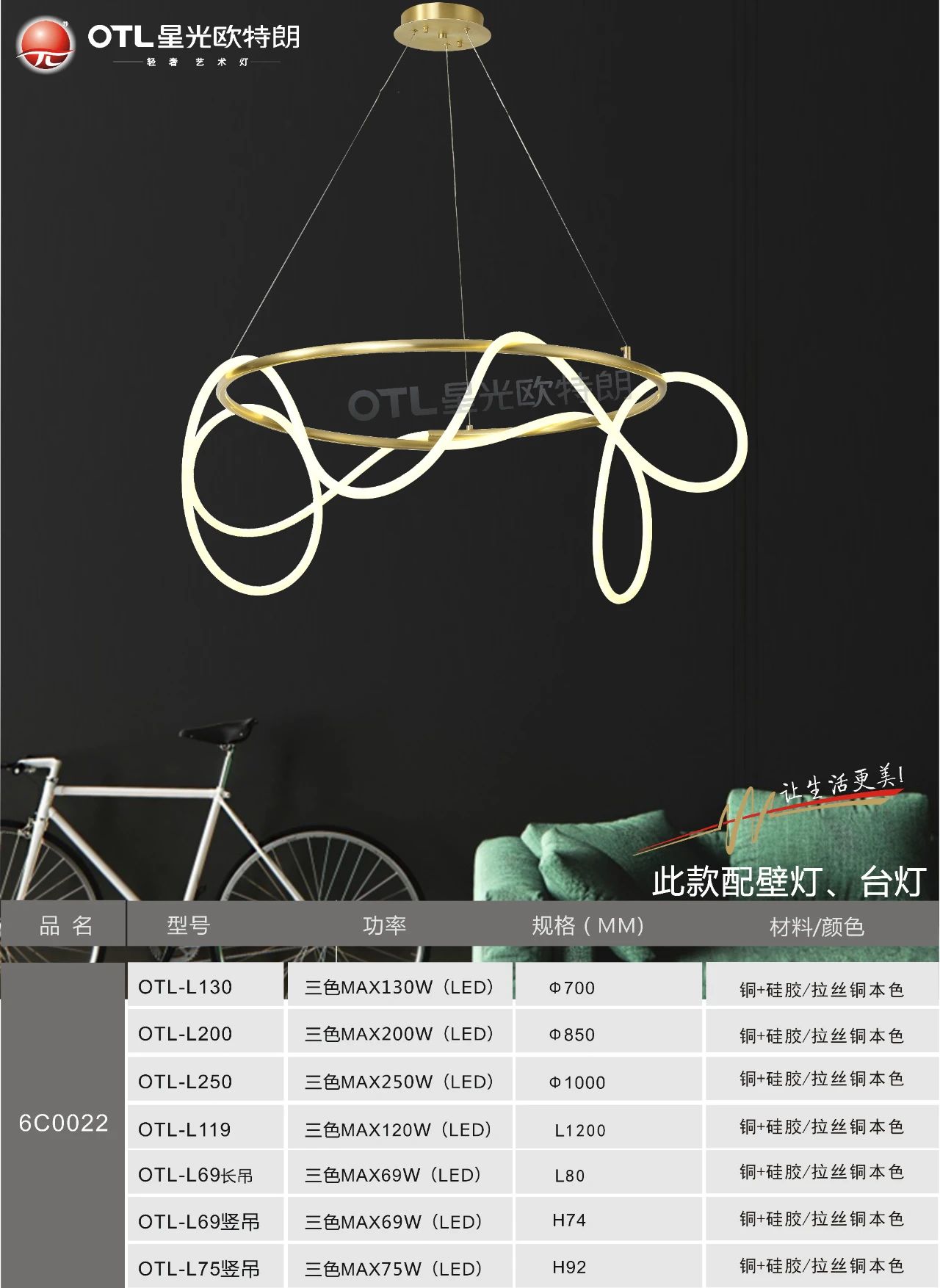 欧特朗灯具,欧特朗是什么牌子的灯