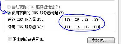 更改dns真的可以提高网速吗,更改dns后网速变慢