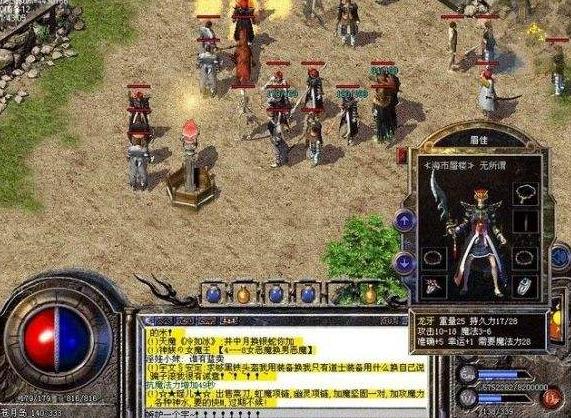 热血传奇以前法师的技能,热血传奇龙牙