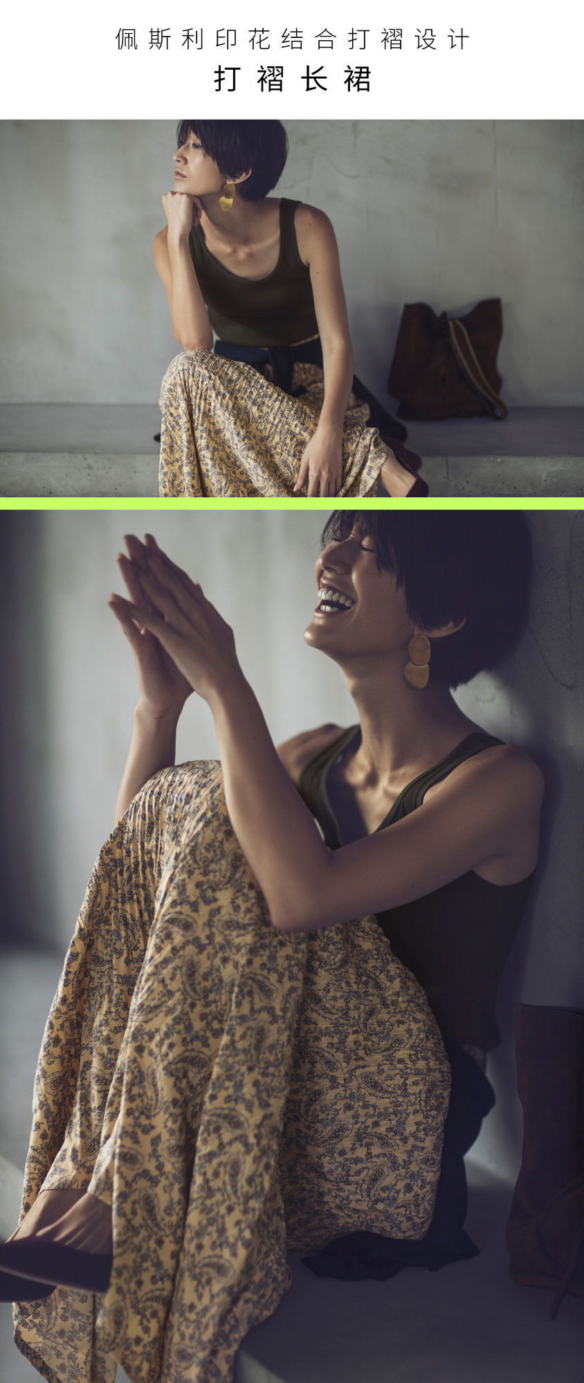 小打褶搭配,漂亮的打褶单品