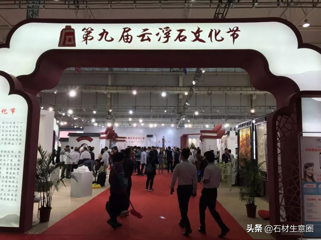 云浮石材展,云浮石材展会2024时间