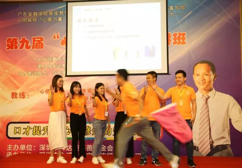 第九届“心感力量”演讲班成功举办