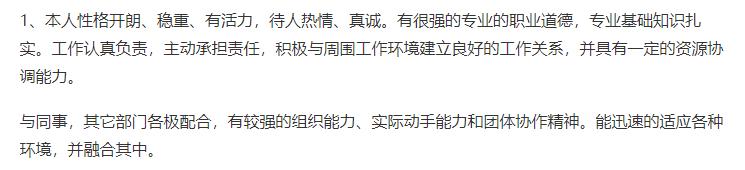 手把手教你写出有亮点的自我评价,自我评价怎么写比较真实点