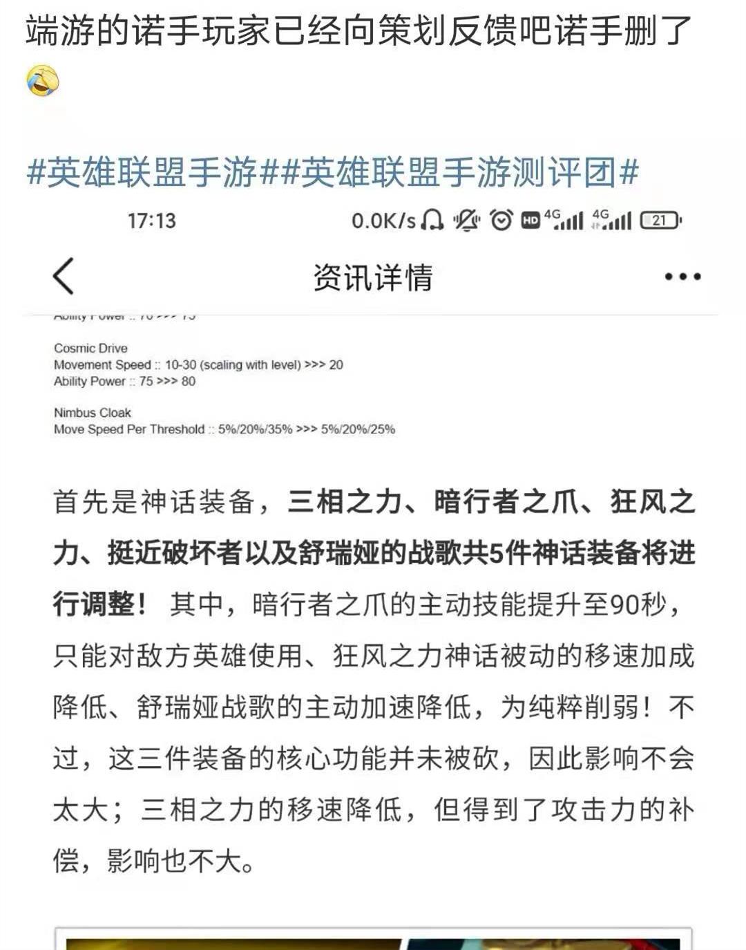 端游玩家请求删除诺手！电竞赵露思却直言：诺手在LOL手游中无敌