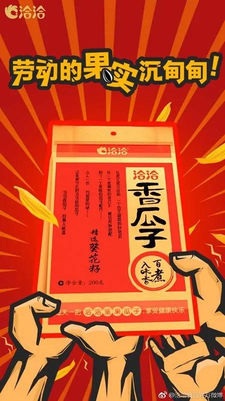 五一劲爆促销文案,五一祝福文案配图