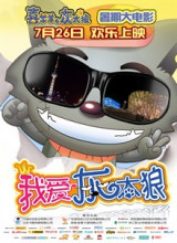 喜羊羊与灰太狼下一部作品2022,喜羊羊与灰太狼新作品