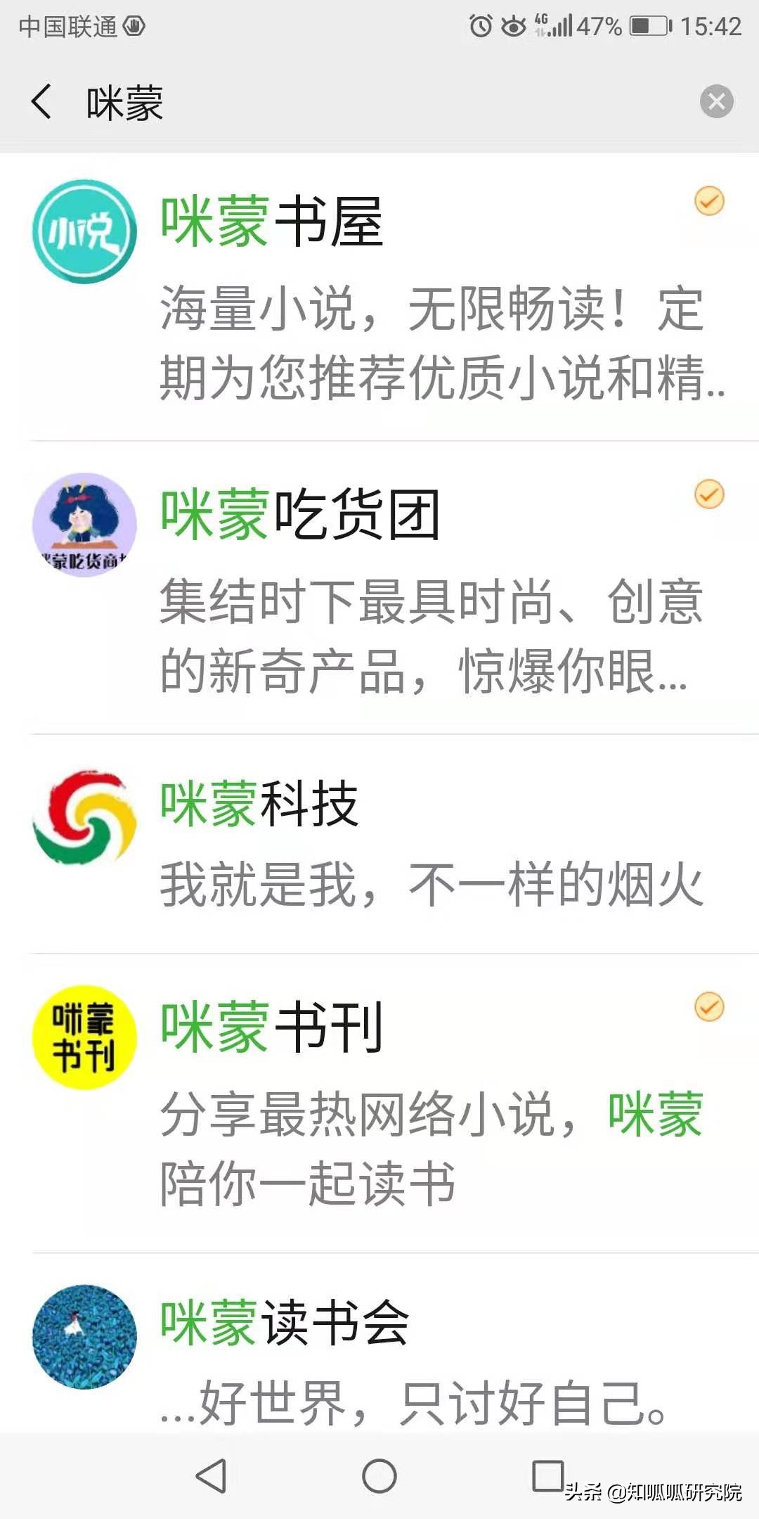 公众号被封咪蒙,咪蒙号注销