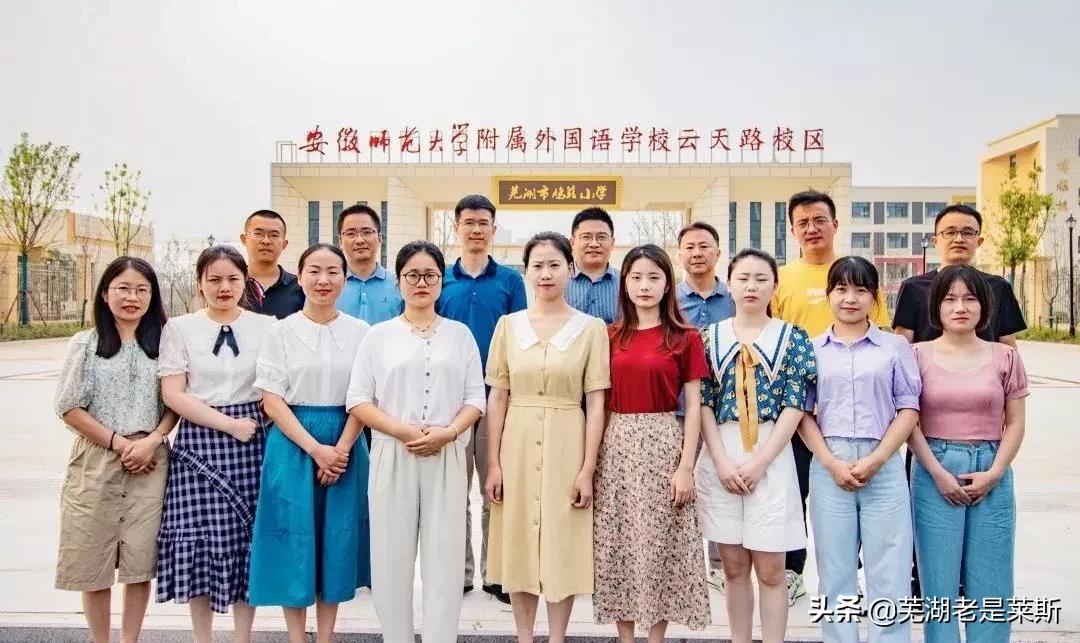 实地探访！芜湖新学校环境、师资大曝光