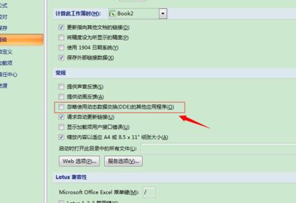 电脑电子表格突然打不开,电子表格打不开怎么办