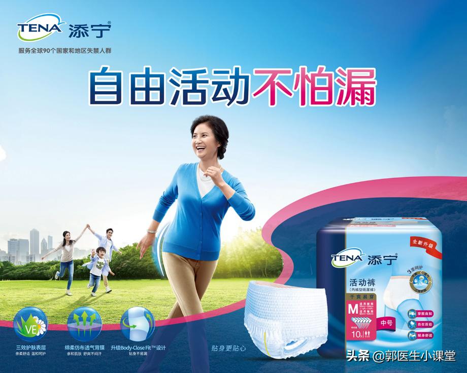 绝经15年，漏尿13年，怎么才能避免尴尬？