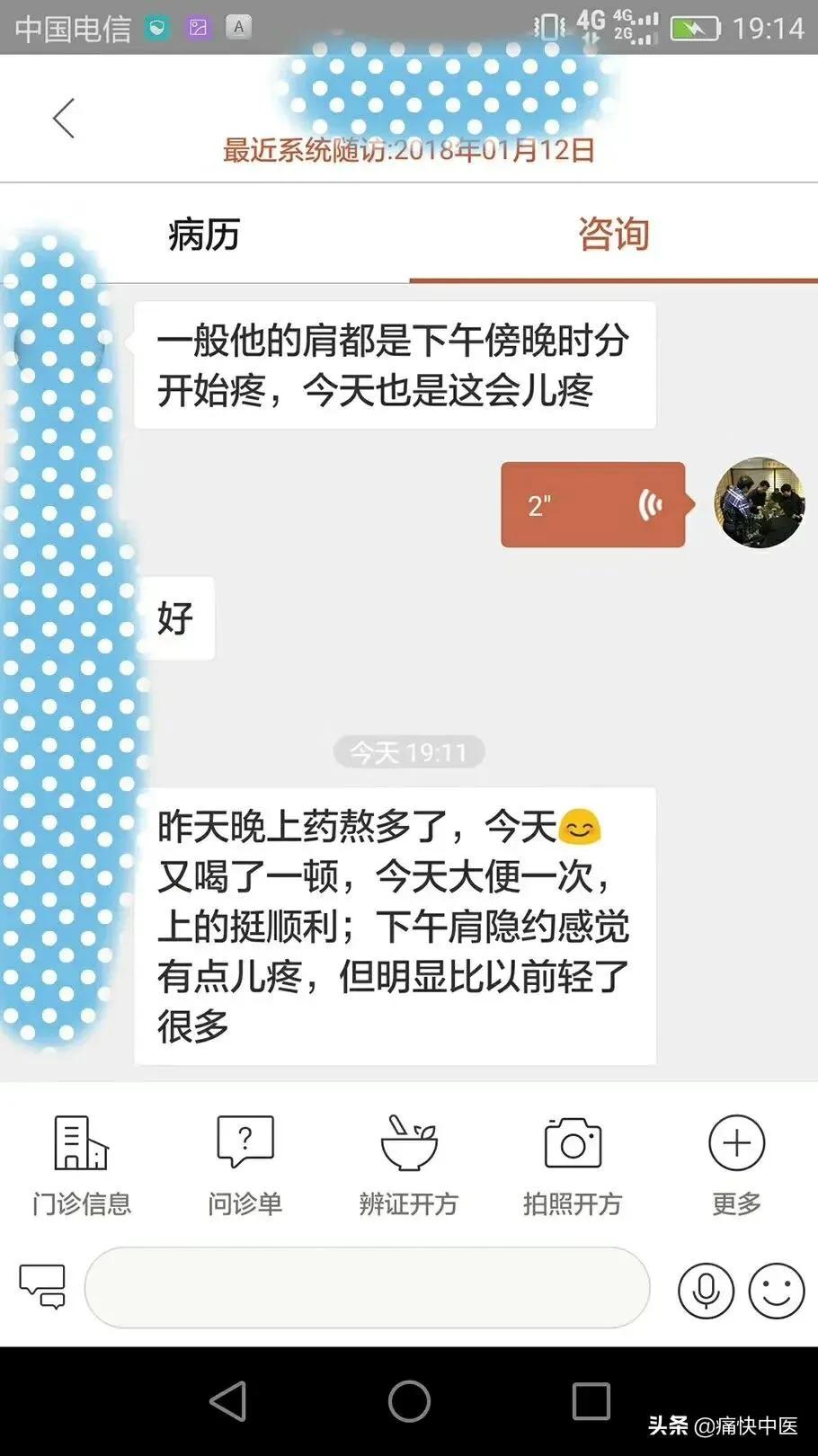 中医不是慢郎中第一集,中医不是慢郎中央视十套