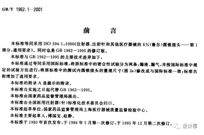 连接式接头,鲁尔接头耐多少压力