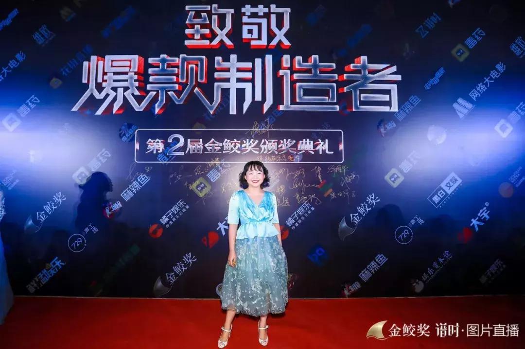 千人见证，大咖云集，第二届金鲛奖致敬2018年度网生爆款