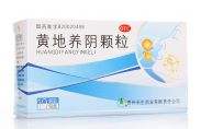 黄地养阴颗粒为什么禁售,养阴清热颗粒
