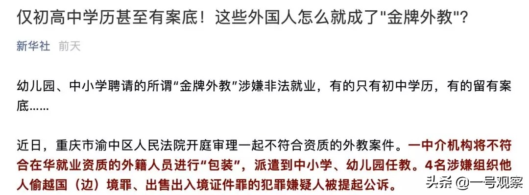 “洋指数”下的中国：媚外之风当休矣