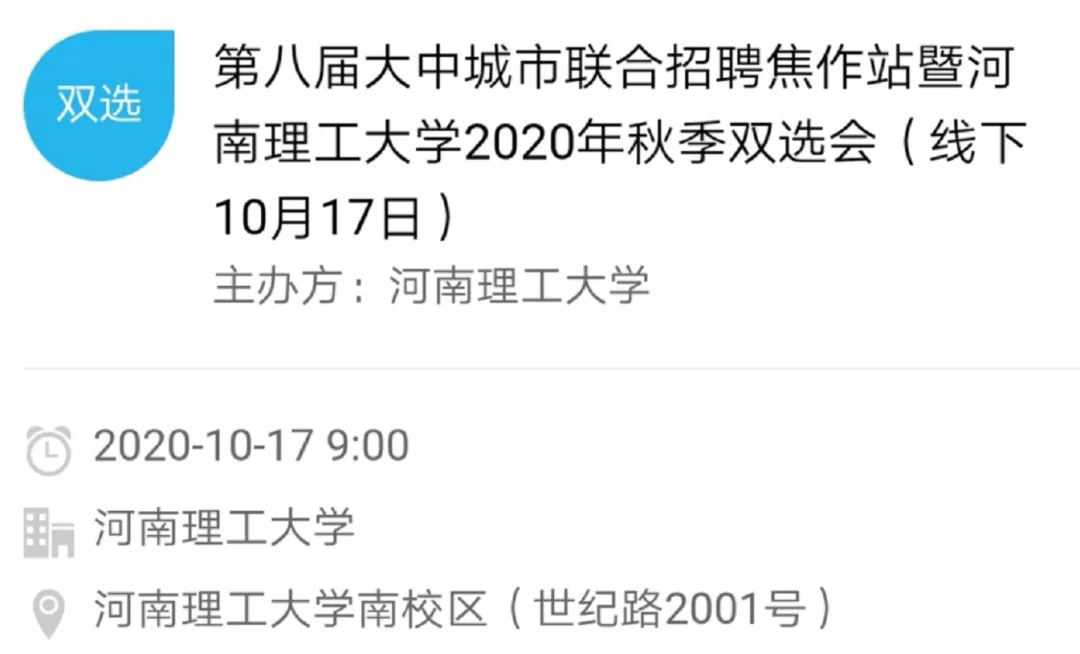 焦作招聘会最新招聘信息7月,找工作焦作附近本地招聘信息