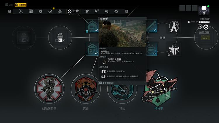 幽灵行动断点黄金版和终极版,幽灵行动断点防空废墟独有战利品