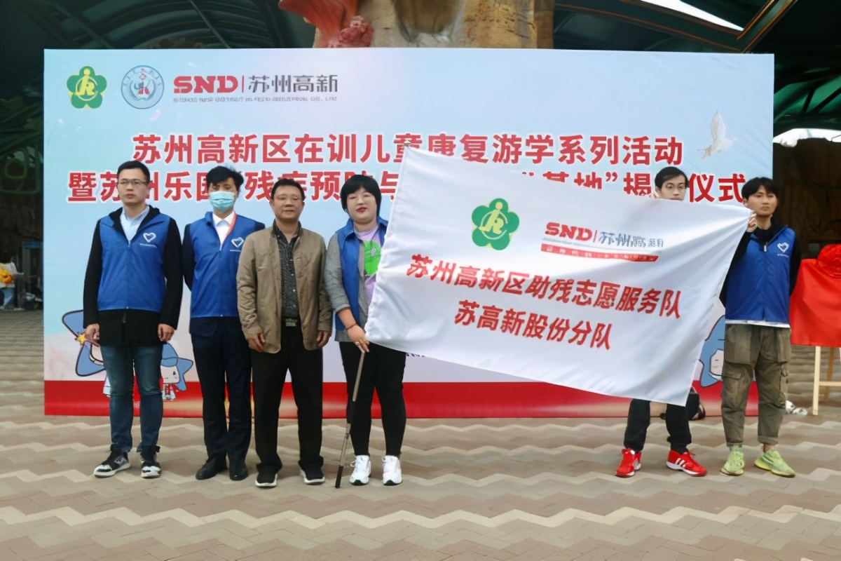 鑻忓窞娈嬭仈搴峰涓績鍎跨,鑻忓窞娈嬬柧鍎跨搴峰