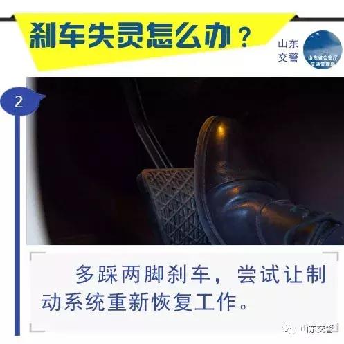 刹车失灵正确的处理方法,刹车失灵驾驶员如何应急处理