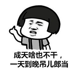 蘑菇头陕西话搞笑表情包,蘑菇头骂人图片