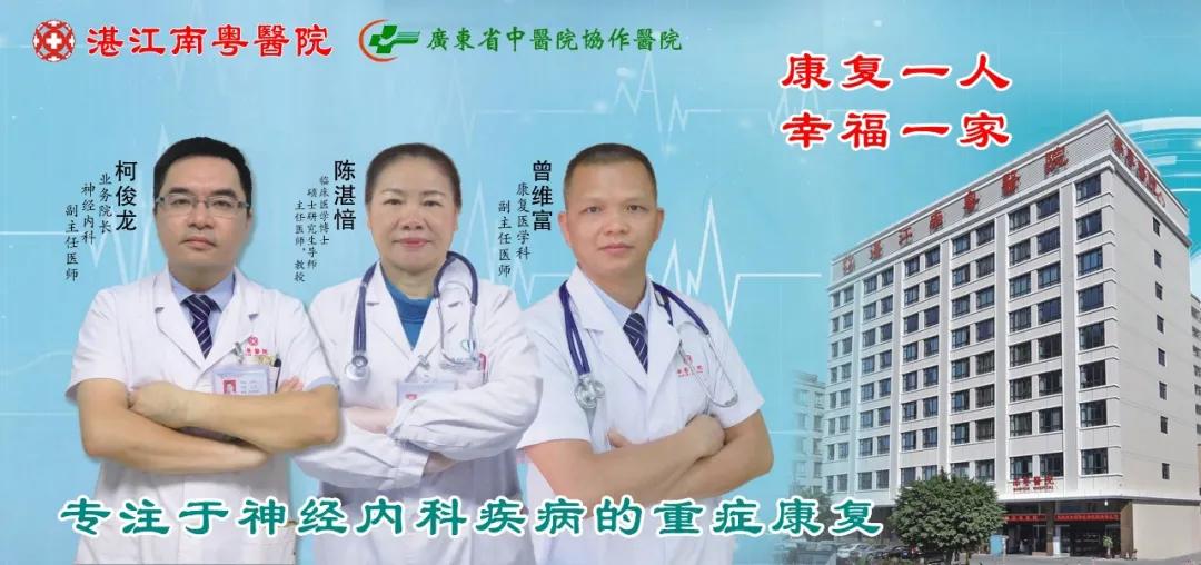 湛江南粤医院周年庆,湛江南粤医院四周年