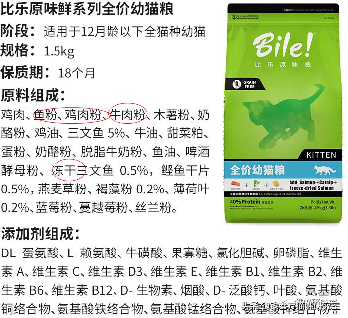 比乐原味成猫粮和幼猫粮的区别,比乐猫粮原味猫粮