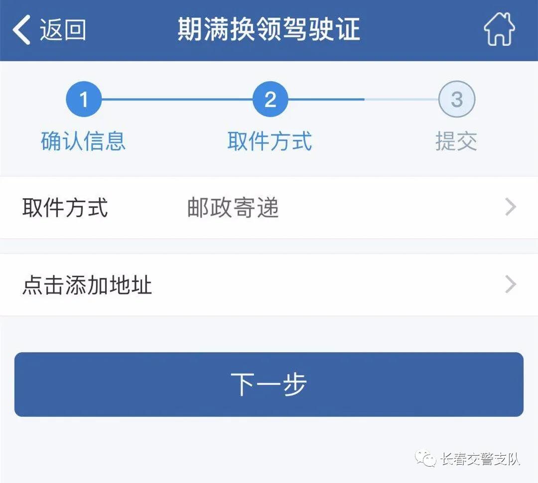 北京驾驶证到期如何换证12123程序,哈尔滨市驾驶证到期12123换证流程