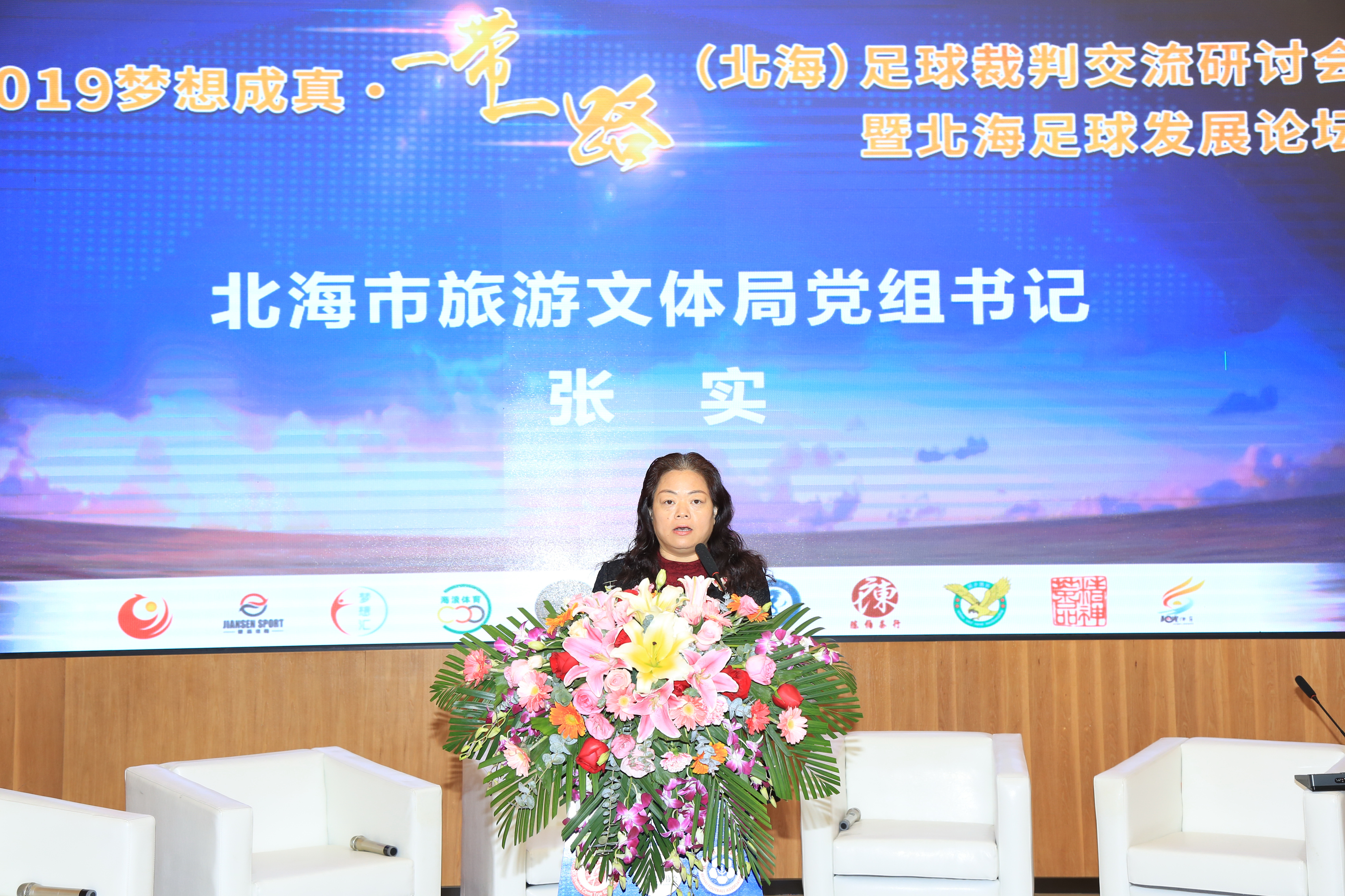 足球名宿齐聚,足球名宿聚首