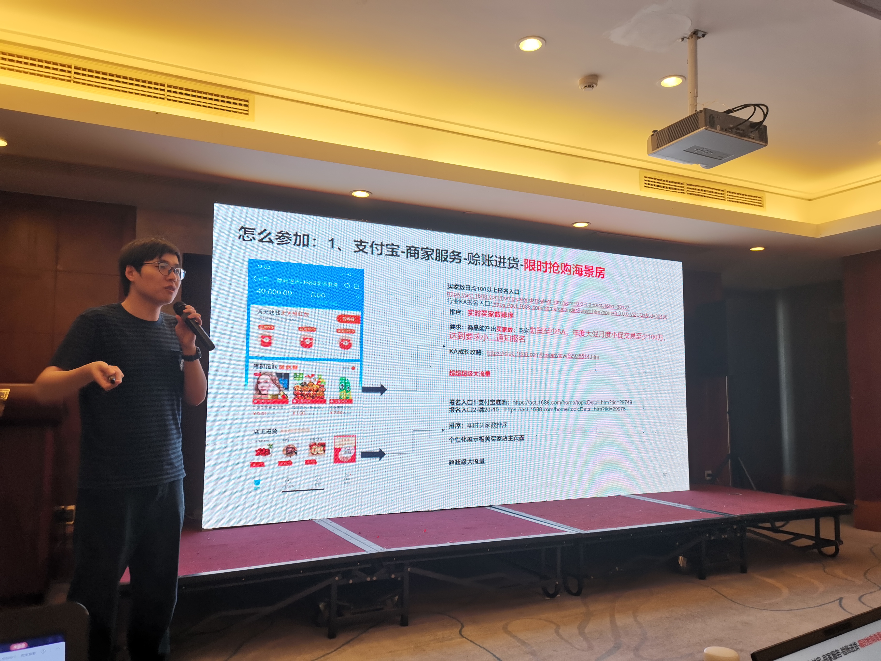 1688线下展,1688全球