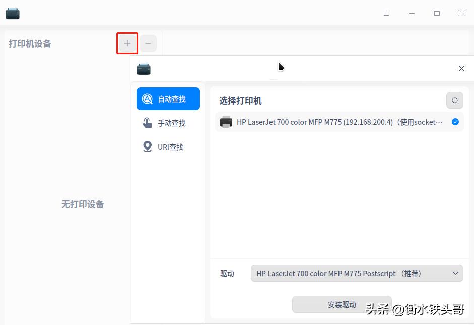 统信操作系统uos使用常见问题,统信uos操作系统怎么联网