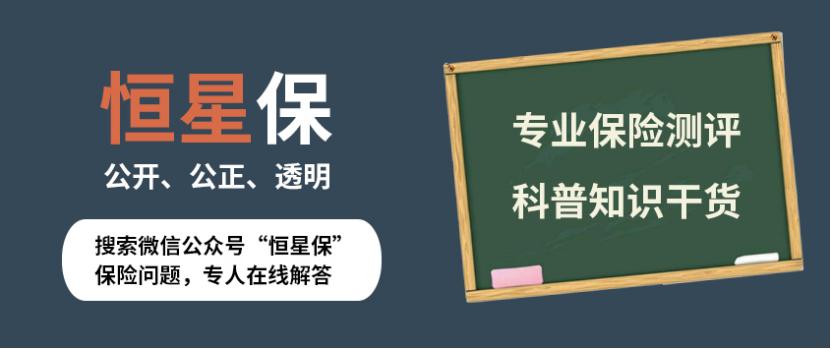 超级玛丽重疾险靠谱吗,和泰人寿超级玛丽9号防癌险