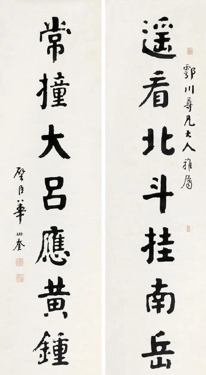 华世奎颜体楷书对联,华世奎书法入门字帖